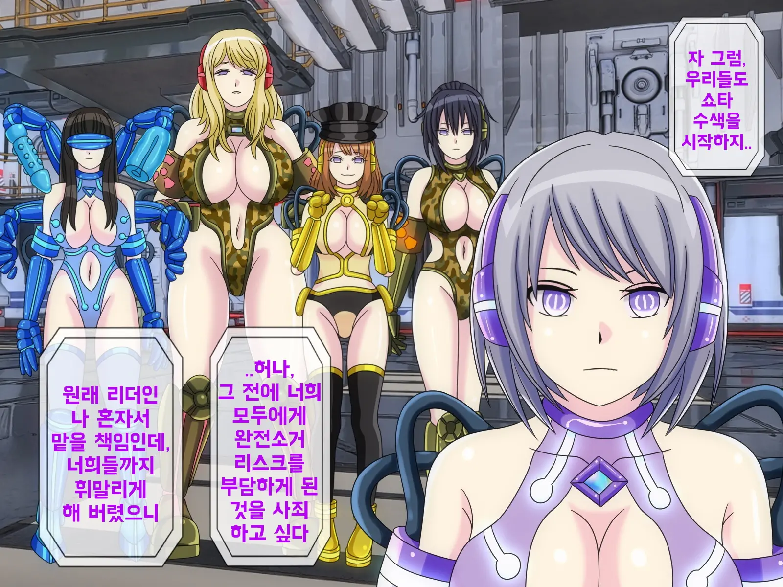 Mugen Shasei Goumon 6 | 무한사정고문 6